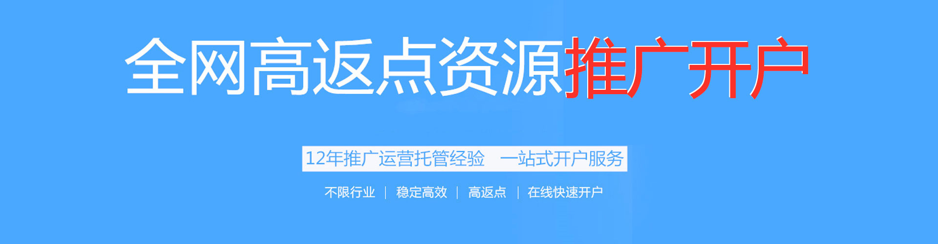 大足百度竞价广告